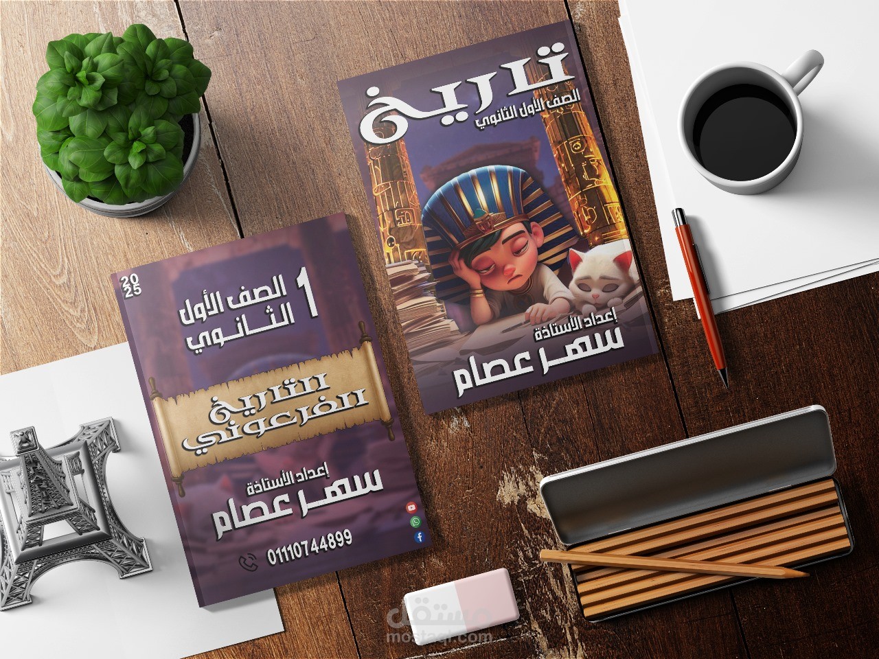 تصميم أغلفة كتب / مرفق عدة اغلفة