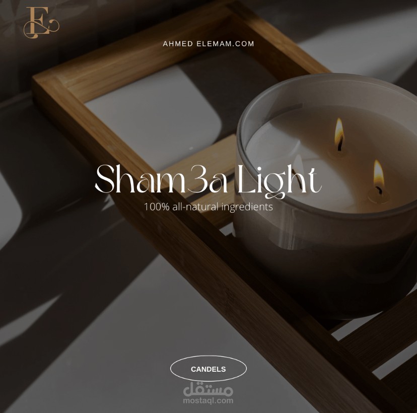 تصميم علامة تجارية – Sham3a Light