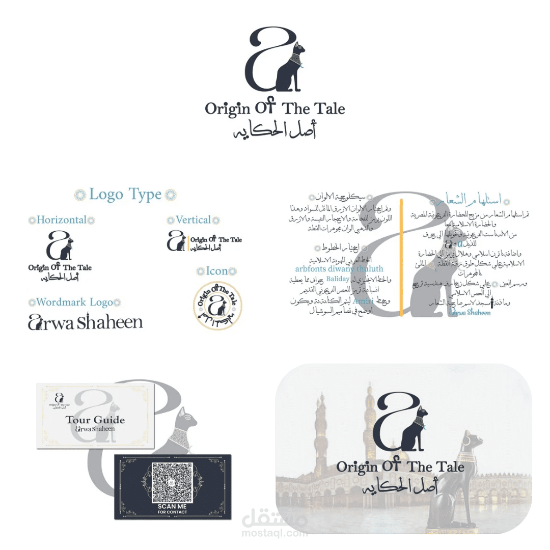 لوجو لمرشدة سياحية Tour guide logo design