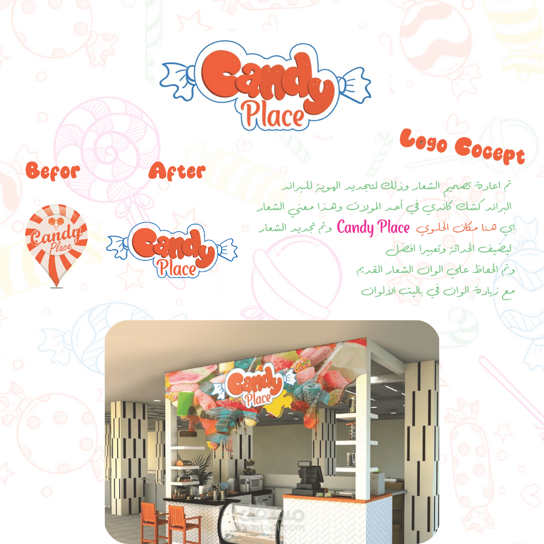 Candy logo design   لوجو لكشك كاندي