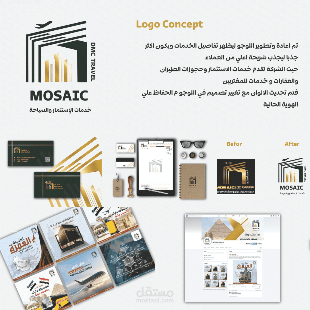 Rebranding Logo design Company     تطوير لوجو ديزاين لشركة سياحية واستثمار