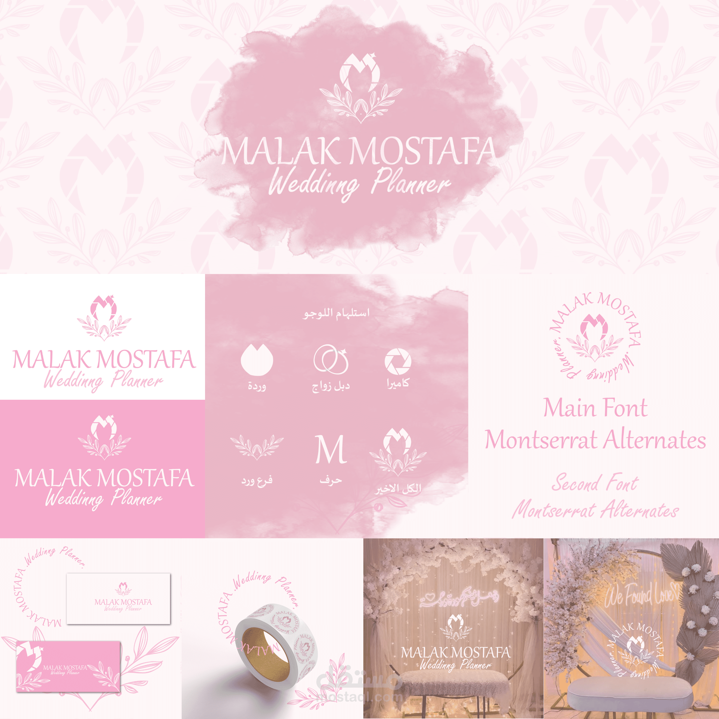 لوجو لمنظمة احتفاليات وفعاليات wedding planner logo