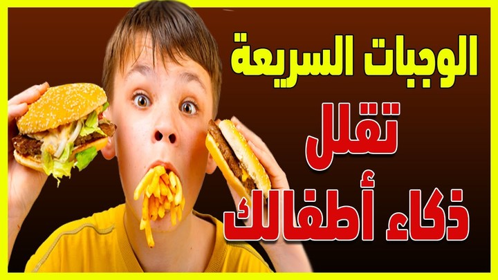 فيديو لليوتيوب عن سوء التغذية