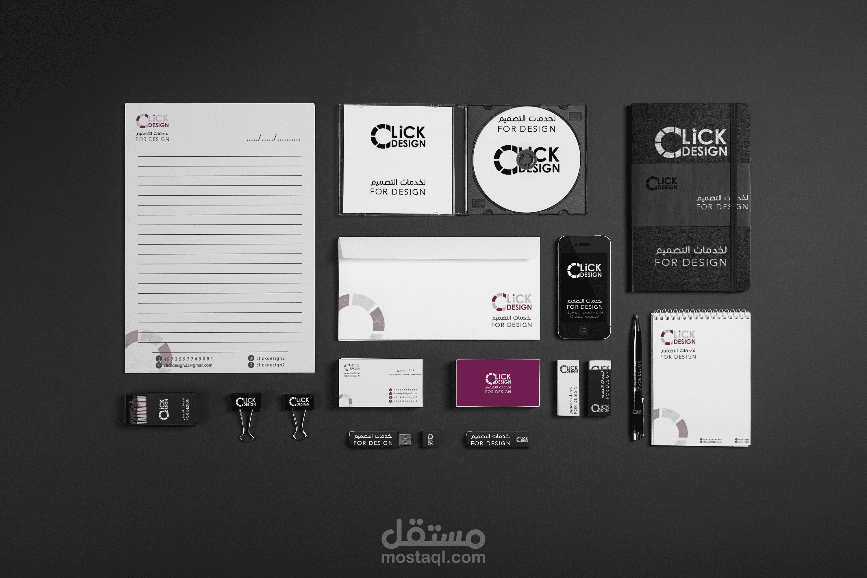 هوية وشعار شركة Click Design