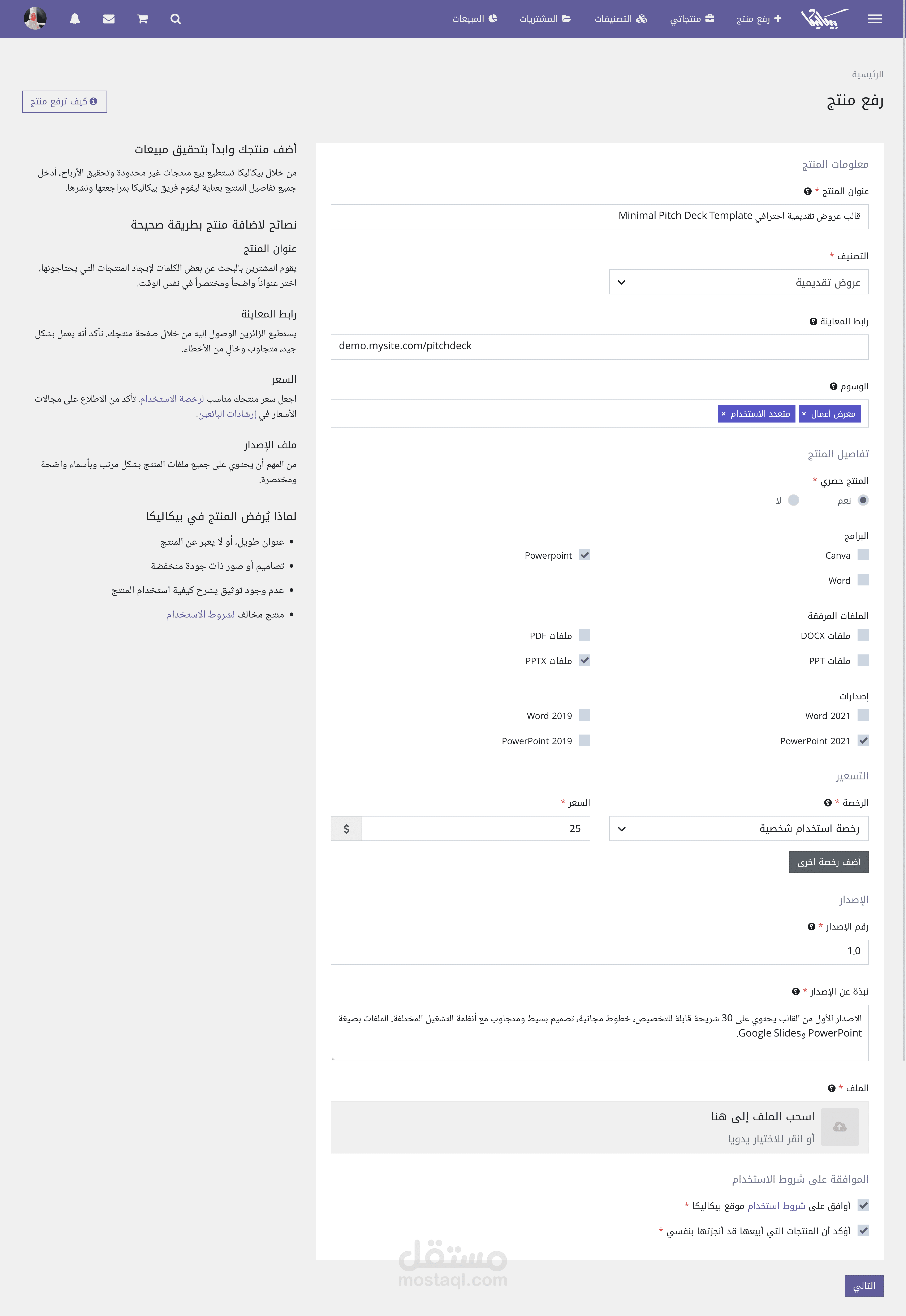 العمل الثاني
