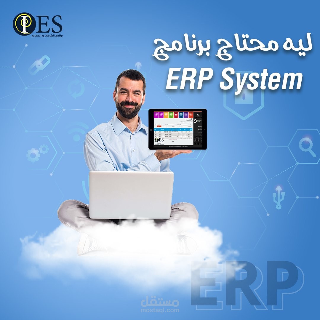 أنظمة إدارة مؤسسات IES