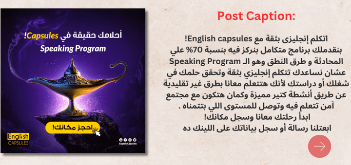 كتابة محتوى لشركة English capsules