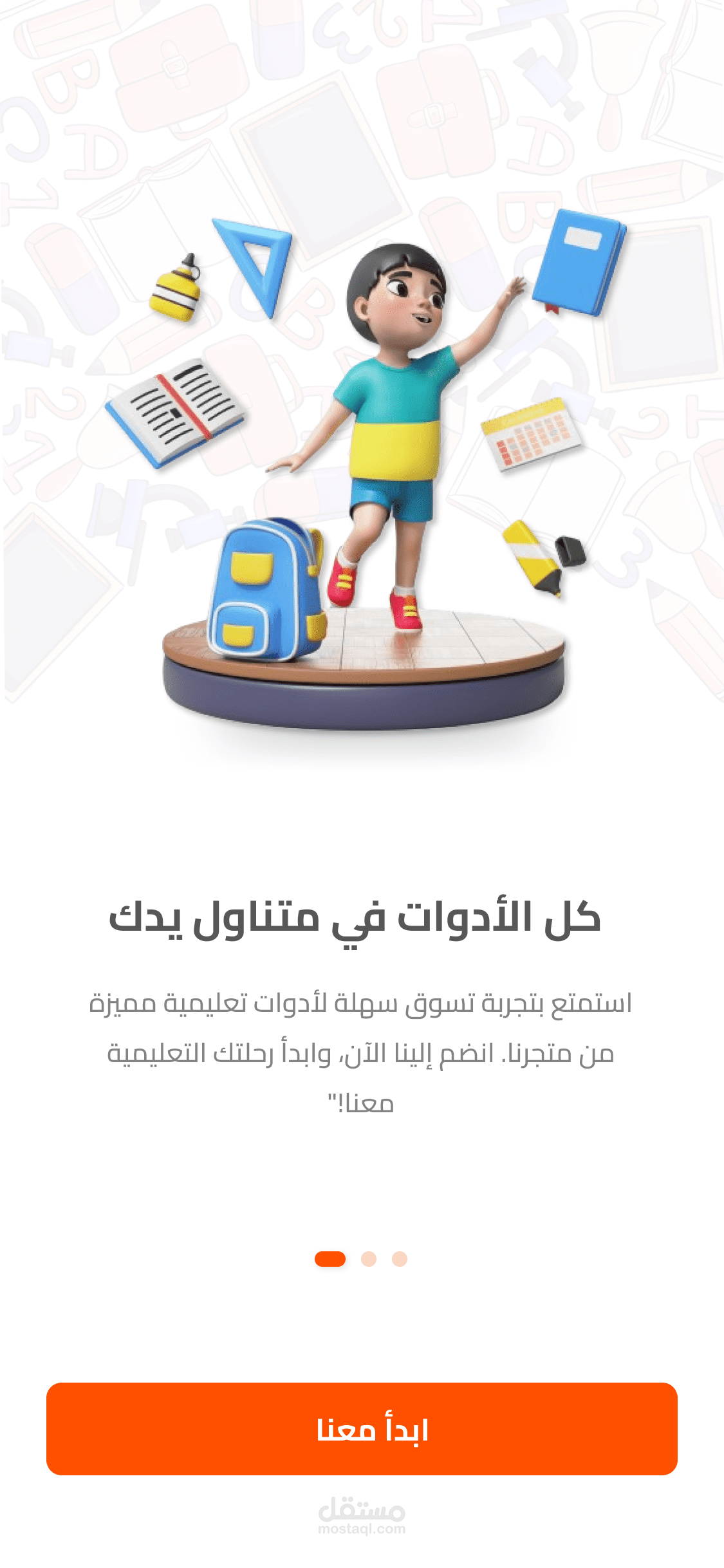 Edumarqet app