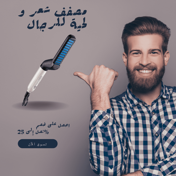 Advertising poster for  Hair and beard stylist for men