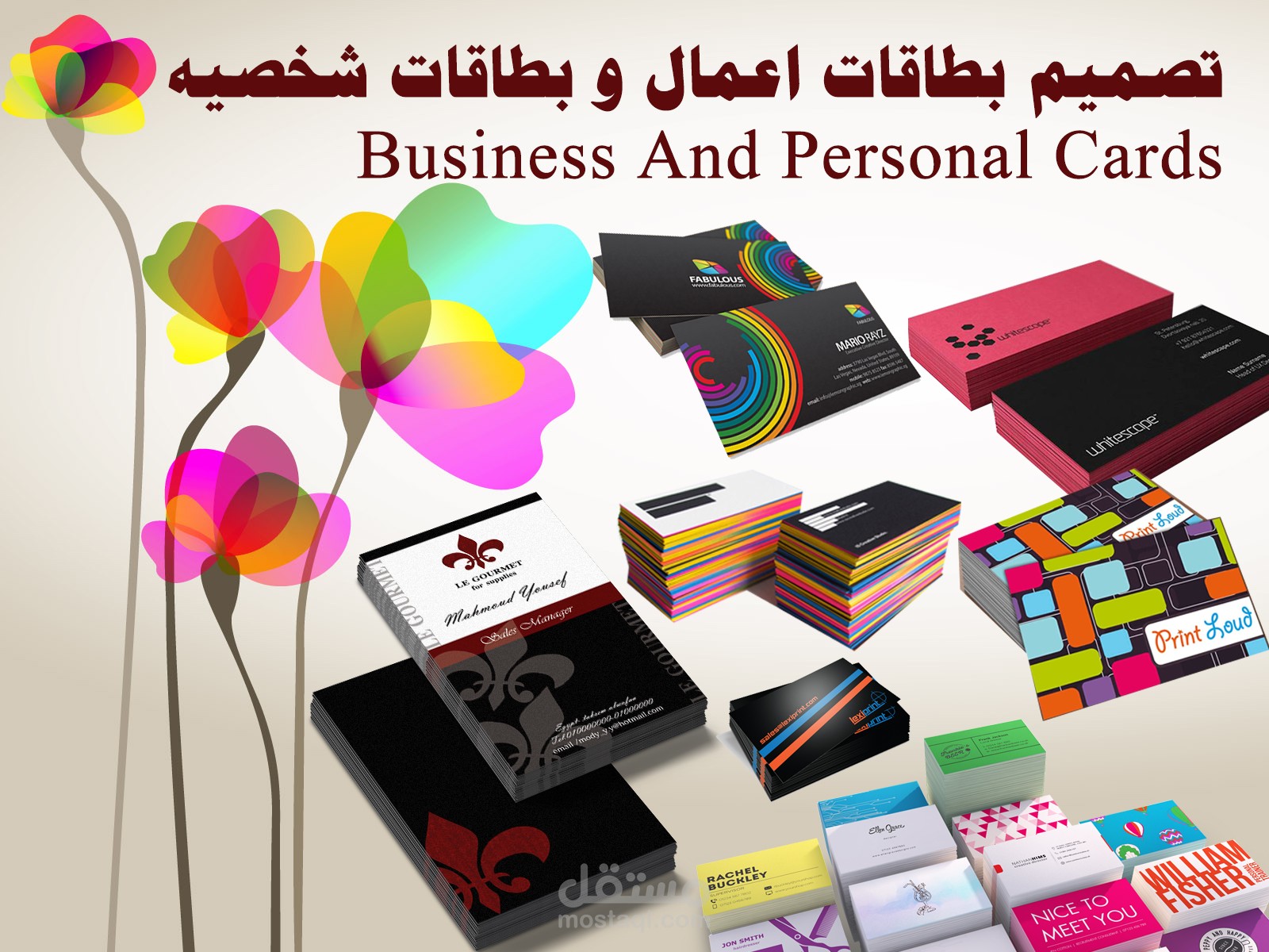 اصمم لك كارت شخصي / كارت اعمال / Business card