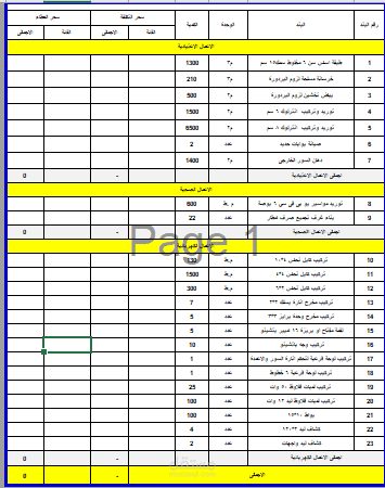 تسعير مقايسة