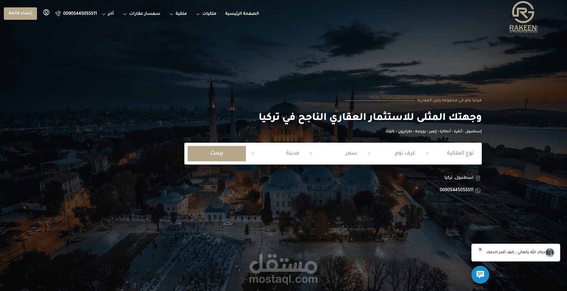 تصميم وبرمجة موقع احترافي لك باستخدام React وTailwind
