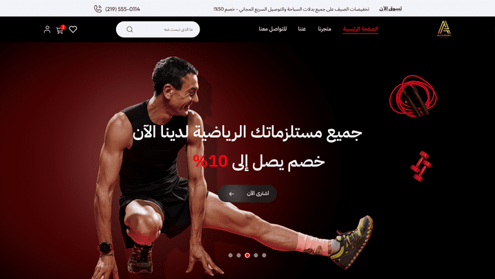 متجر للمستلزمات الرياضية Alfa Sports