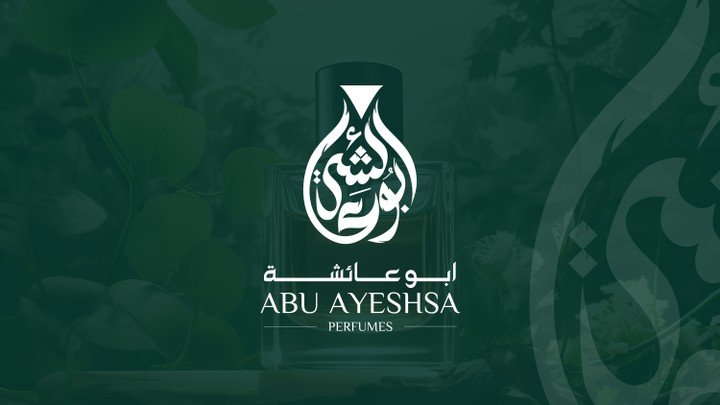 تصميم شعار ابو عائشة للعطور