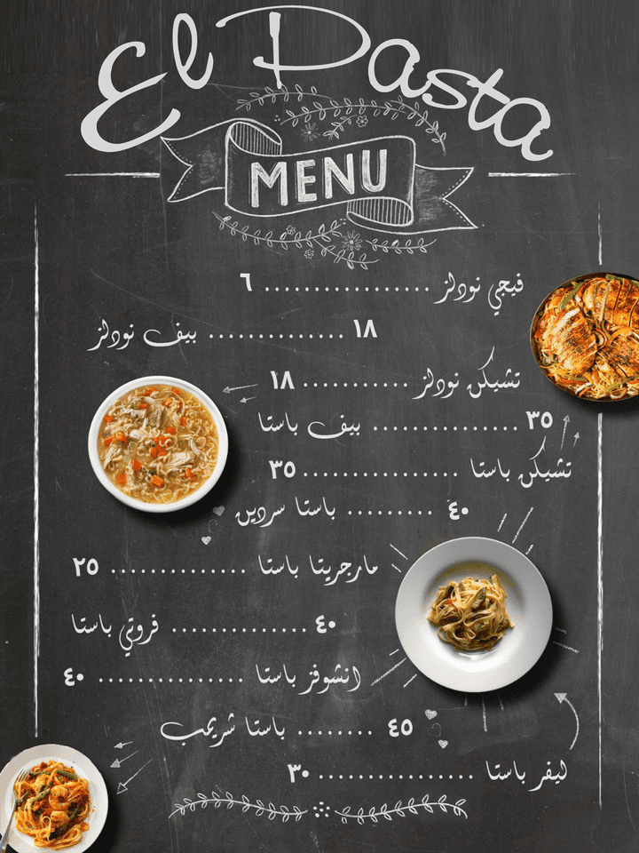 تصميم قائمة طعام (Menu) مطعم