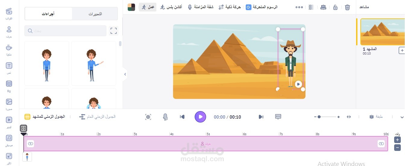 موشن جرافيك من تصميمى