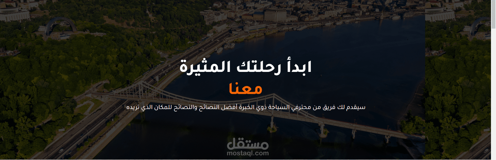 موقع رحلات سياحيه