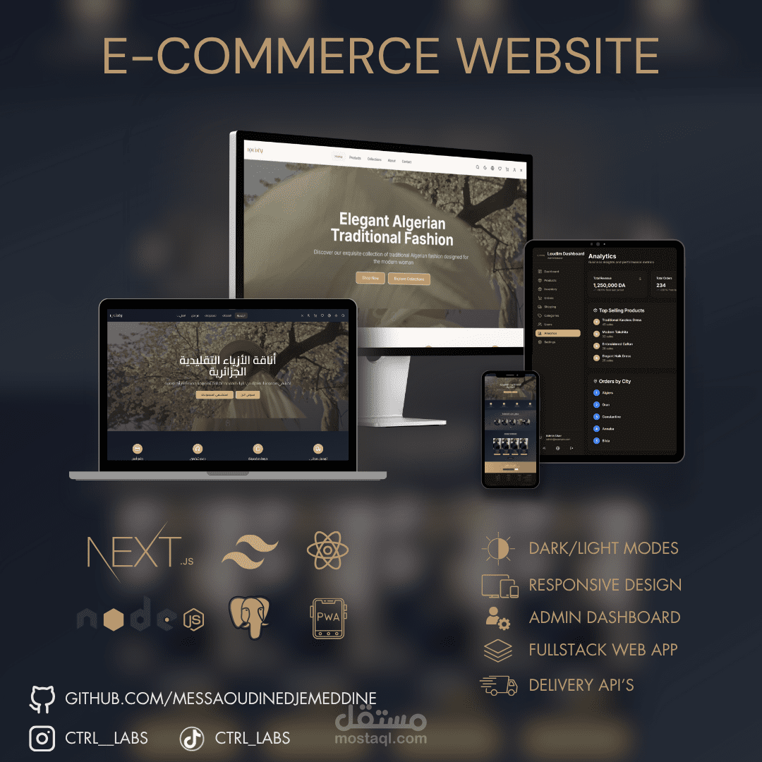 منصة تجارة إلكترونية متكاملة | Fullstack E-commerce Platform
