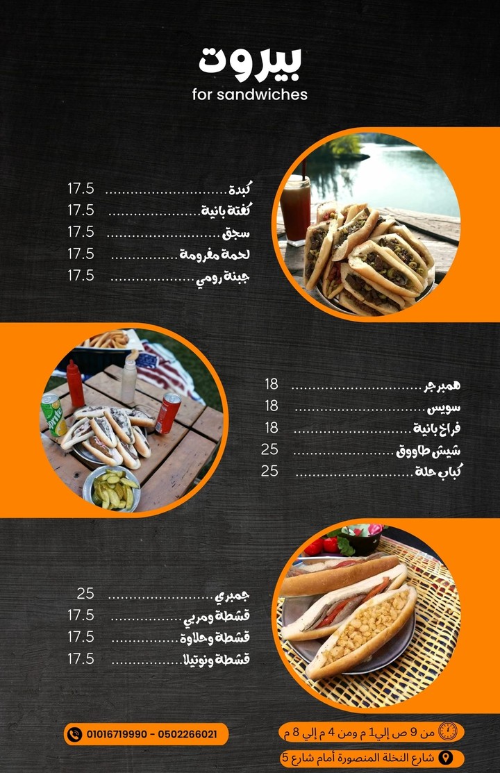 beirut restaurant menu