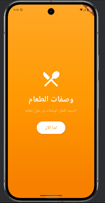 meal app