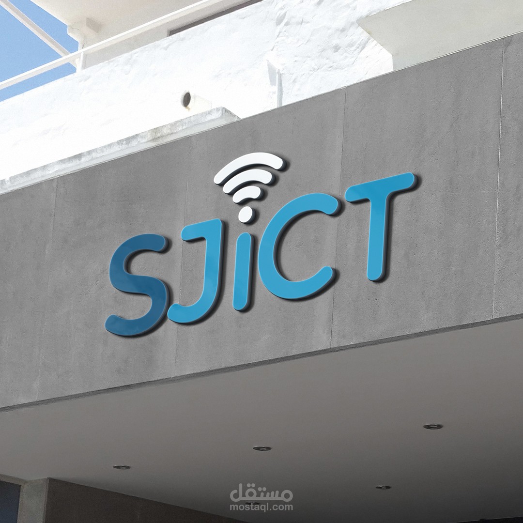 هوية SJICT.