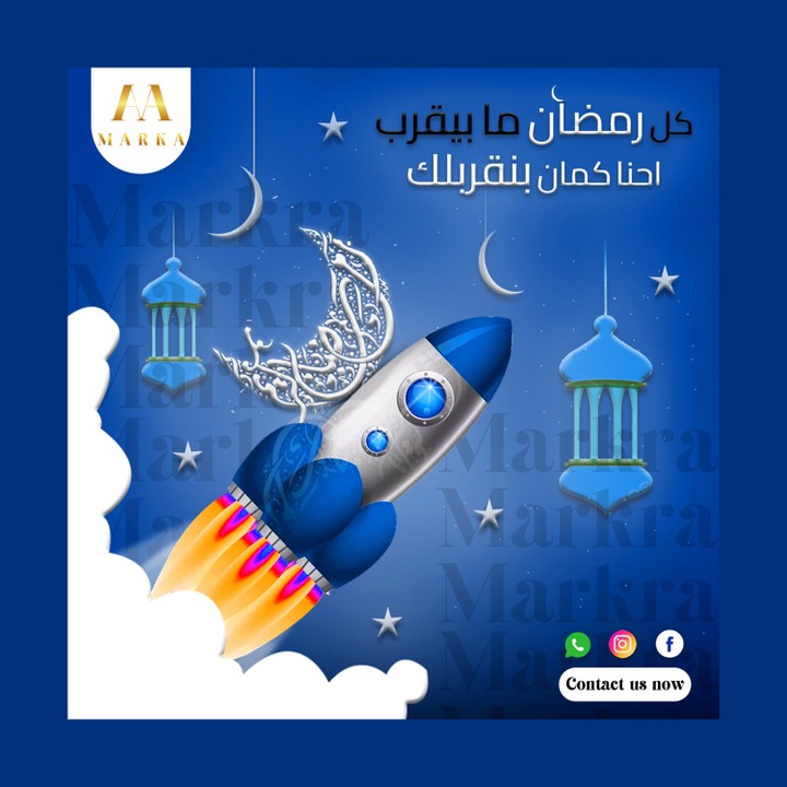 Ramadan design for Marka Marketing Company