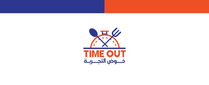 Time Out For Saudi food Brand