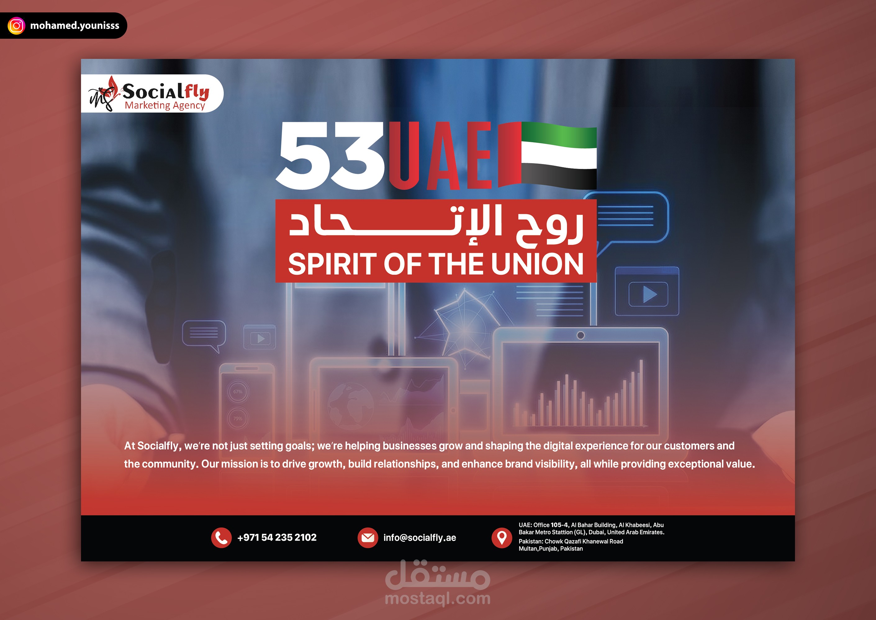 2 تصميم عن عيد الإتحاد الإماراتي ( SPIRIT OF THE UNION  )