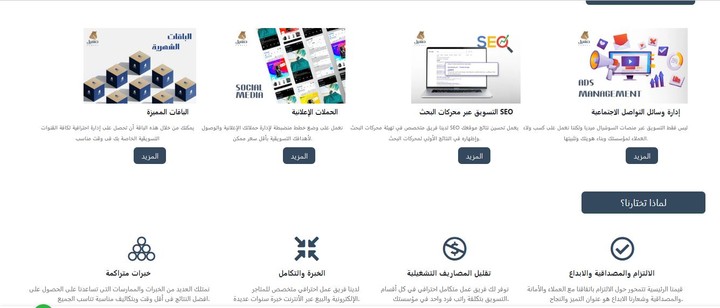 انشاء وتجهيز شركة تسويق الكتروني سعودية لأحد العملاء