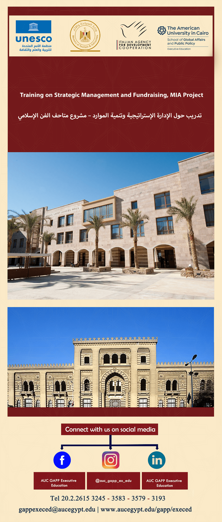 تصميم بنر (رولاب) لورشة عمل بالتعاون مع اليونسكو ووزارة الآثار لقسم تدريب القيادات العليا بالجامعة الأمريكية بالقاهرة