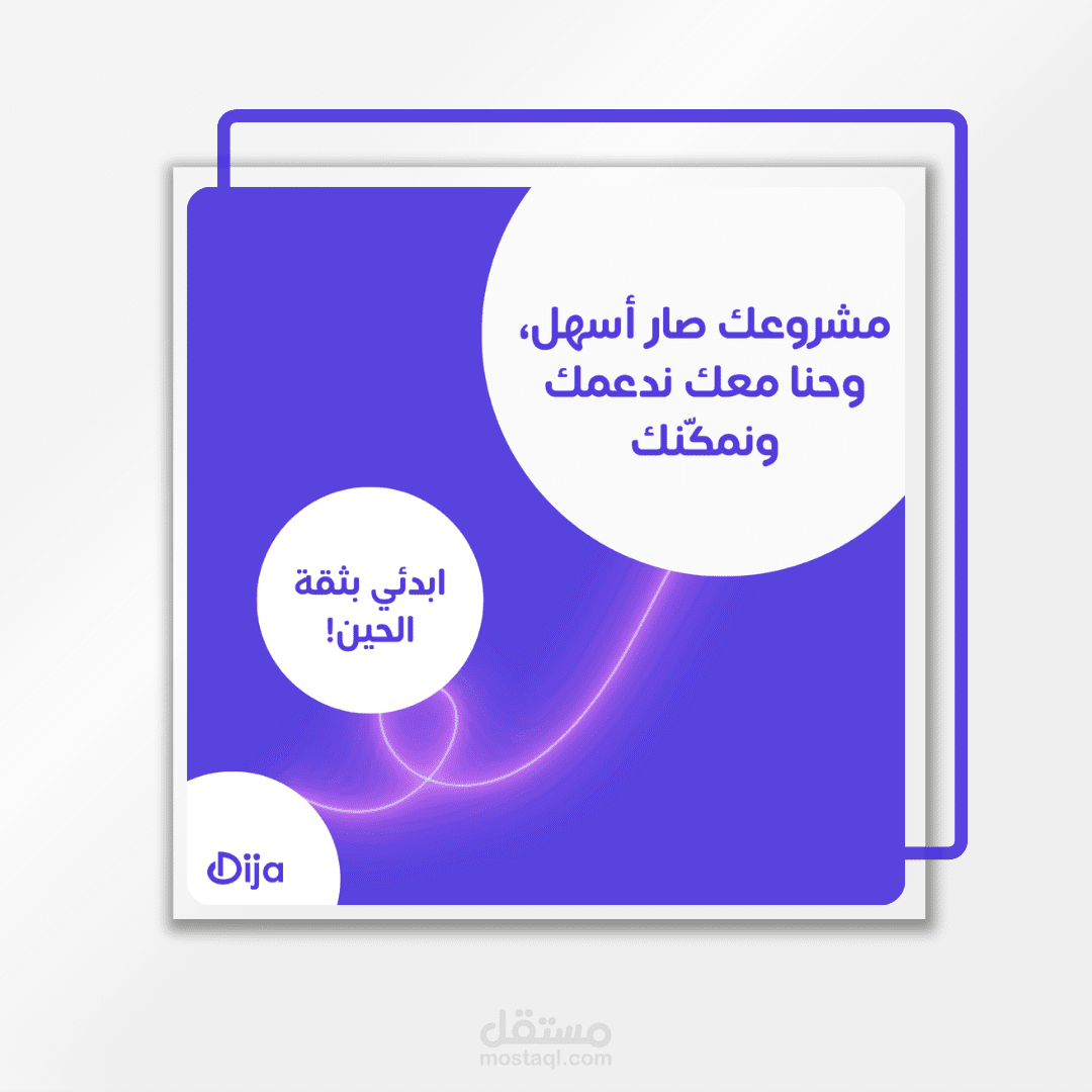 منشور لمواقع التواصل الاجتماعي