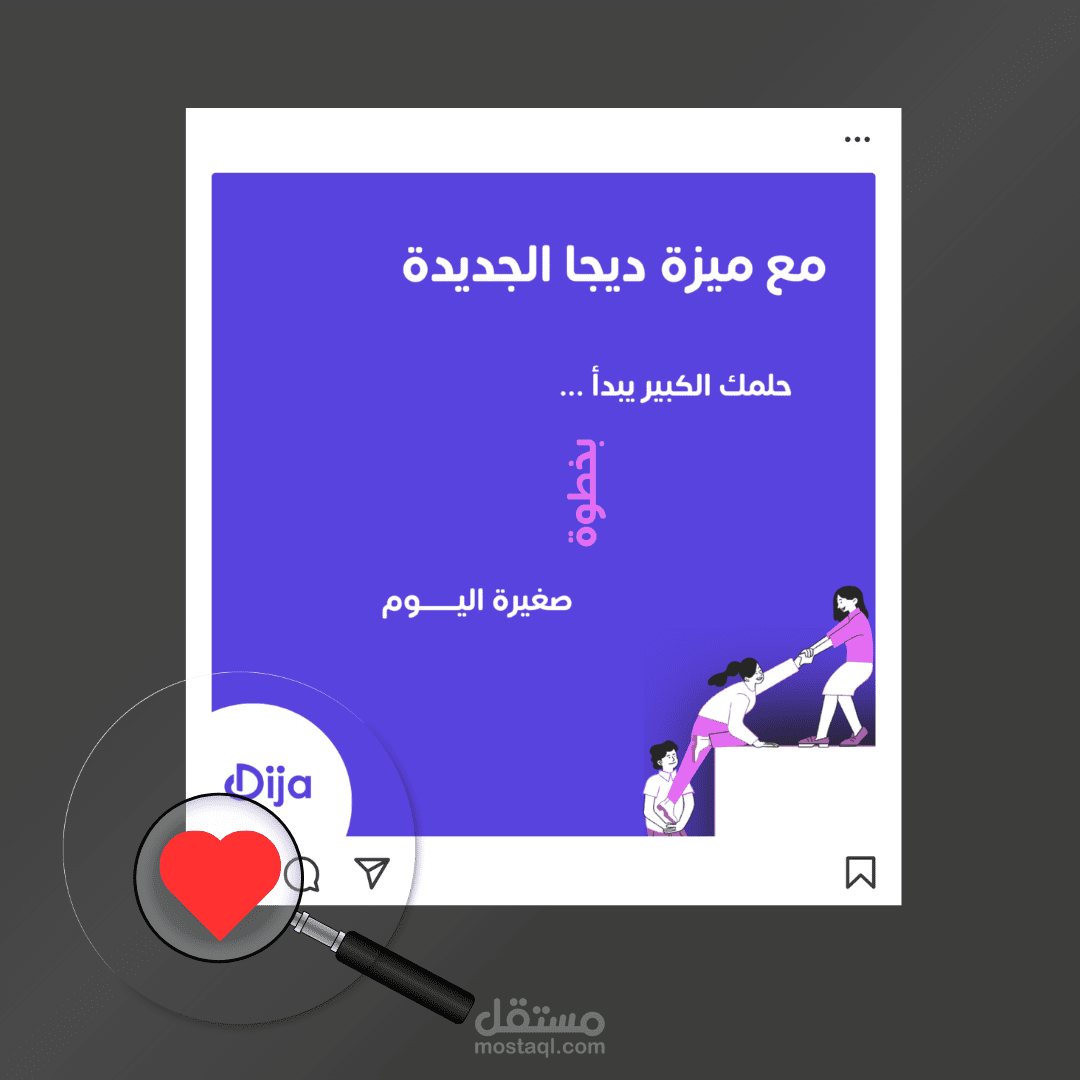 منشور على مواقع التواصل الاجتماعي