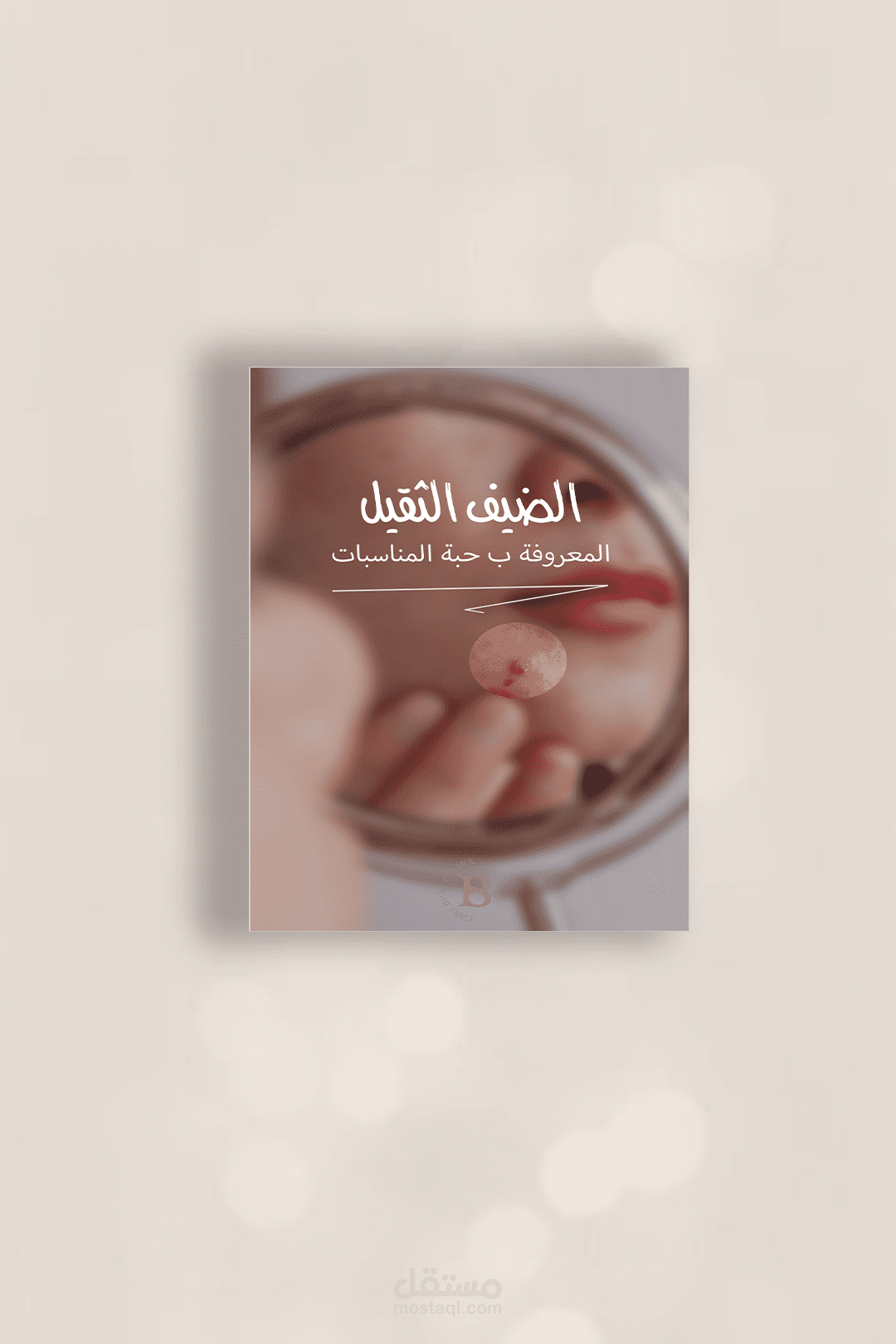 تصميم منشورات