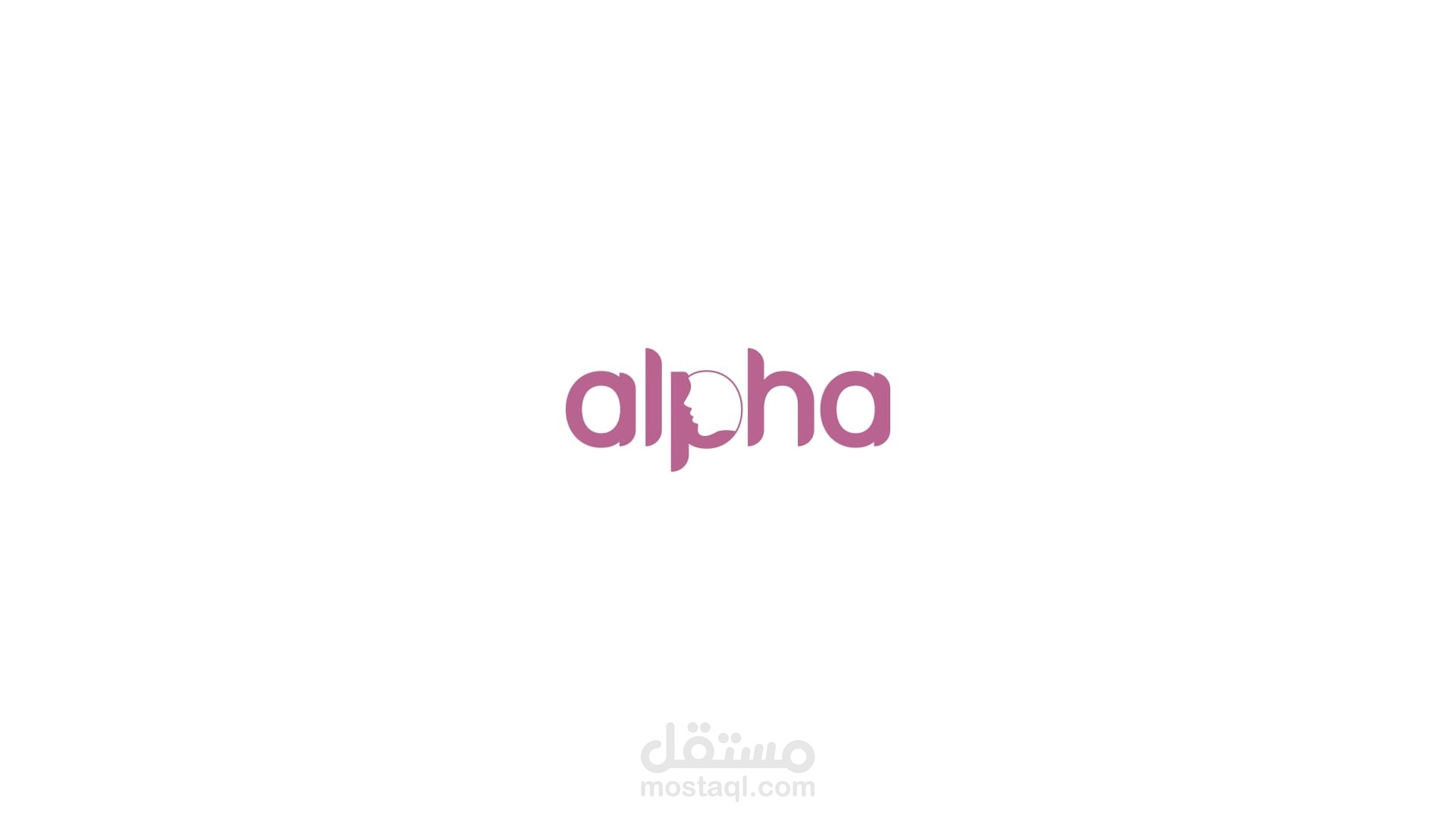 جزء من تصميم الهوية البصرية لـ Alpha Clinics