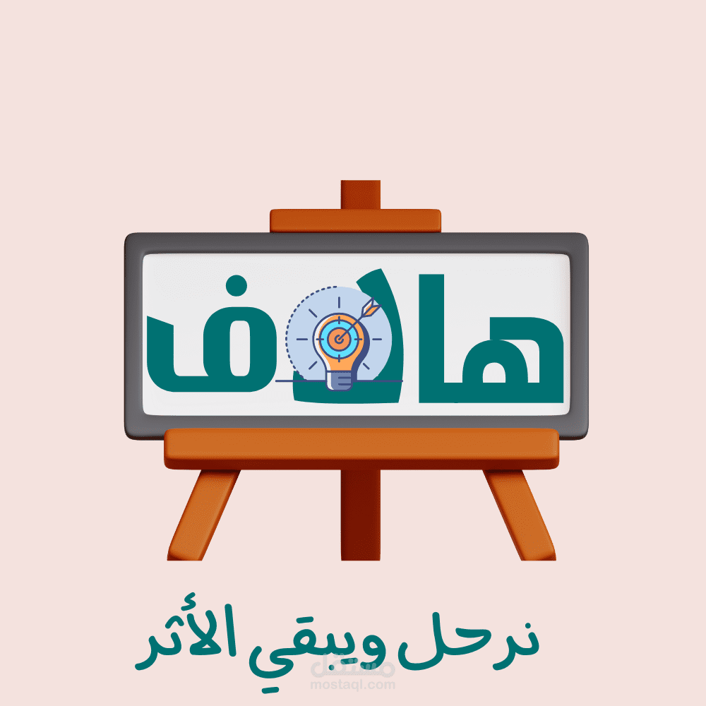 تصميم فيديو وايت بورد محترف