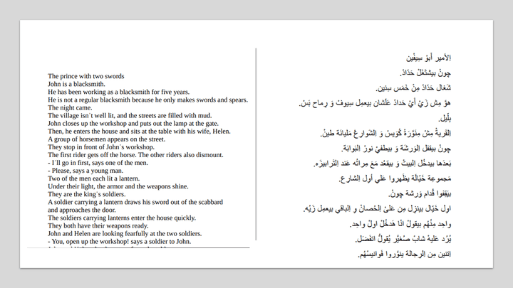 ترجمة قصة قصيرة من اللغة الانجليزية للغة العربية (لهجة مصرية)