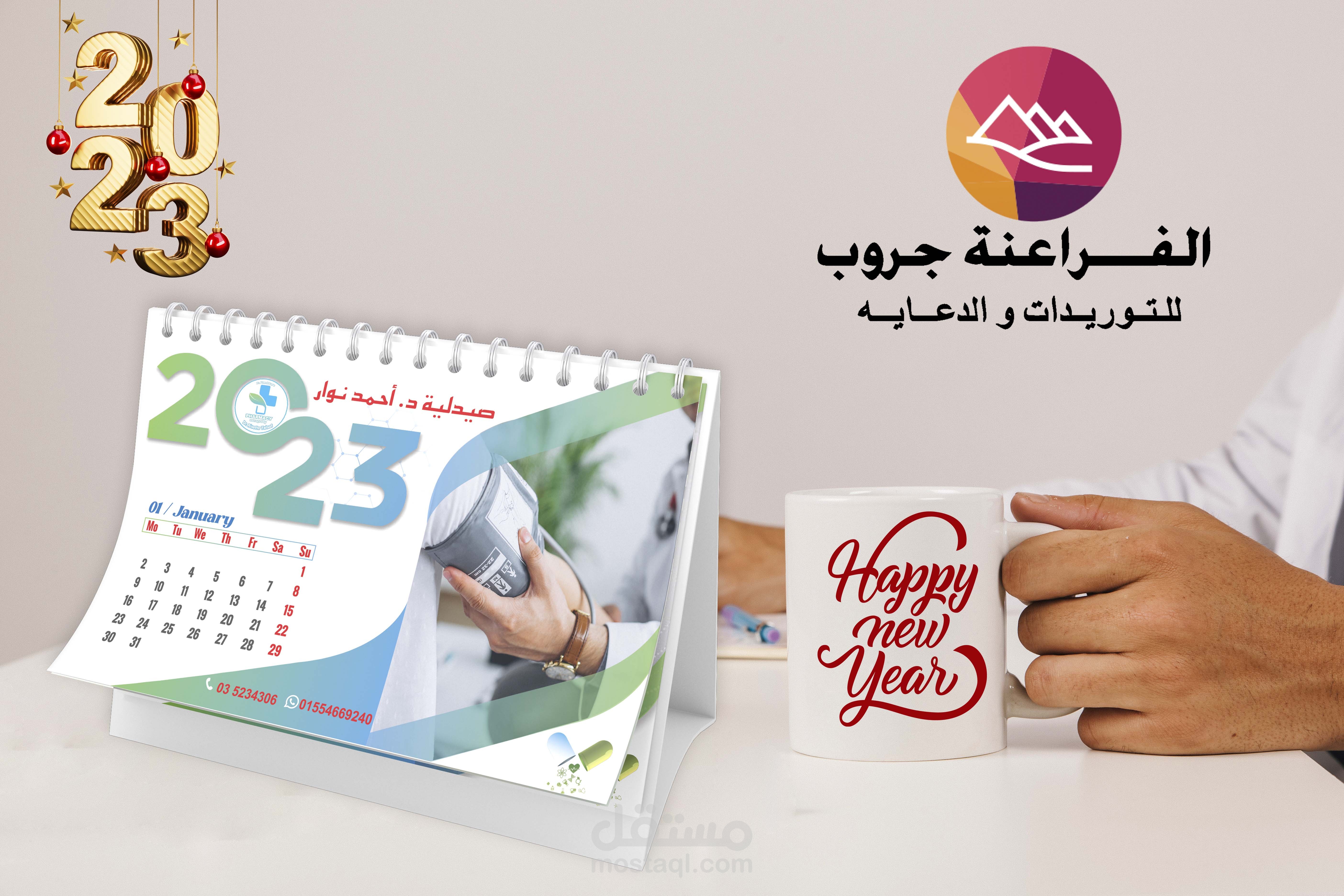 calendar 2023 | مستقل