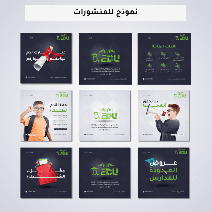 خدمة تصميمات سوشيال ميديا احترافية