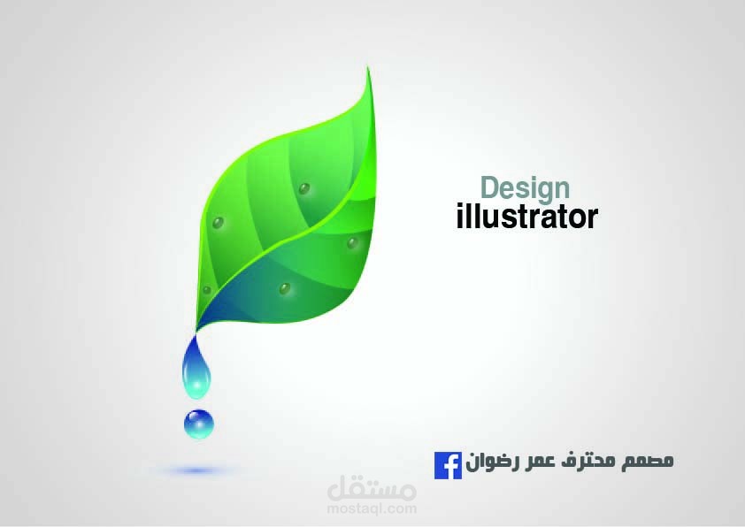 تصميم و تلوين و رسم على اليستريتور