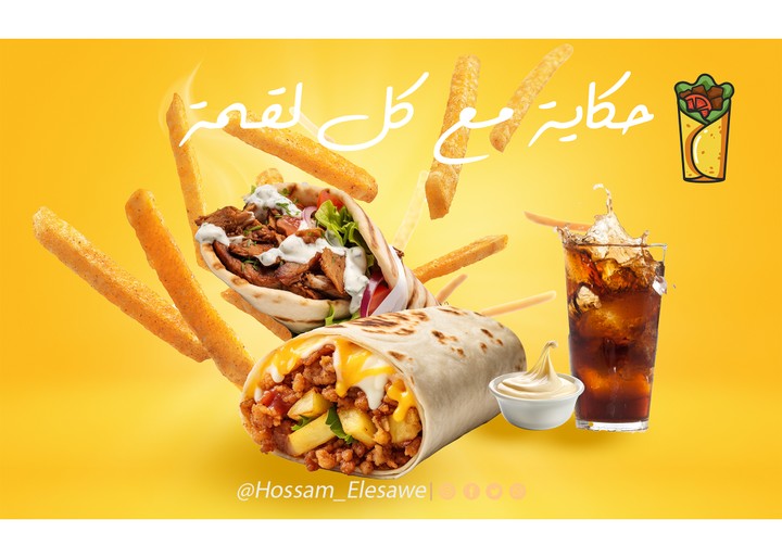 تصميم اعلان لمطعم Shawarma