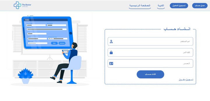 تطبيق اندرويد  help patient