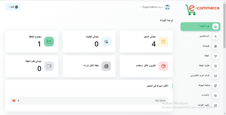 منصة إستضافة متاجر إلكترونية شبيهة بسلة و زد