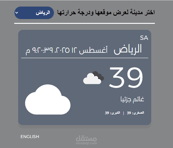 الطقس