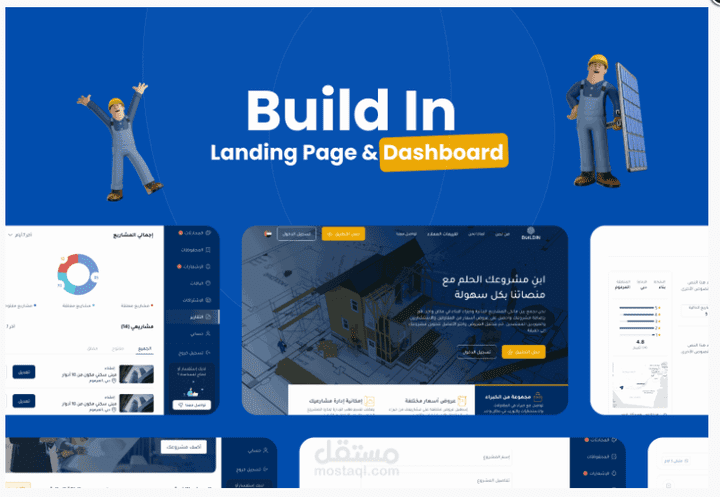منصه BUILDIN منصه تواصل وعمل حر بين المقاولين فى دوبى شبيه بمسقل