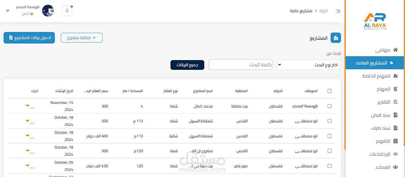 لوحه تحكم لشركه  عقارى لاداره العقارات والمهام بين الموظفين والفواتير والمصاريف