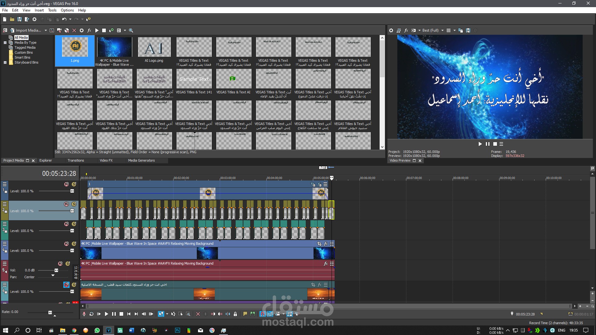 استخدام برنامج Sony Vegas