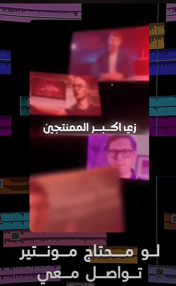 رأيكم في الفيديو ؟