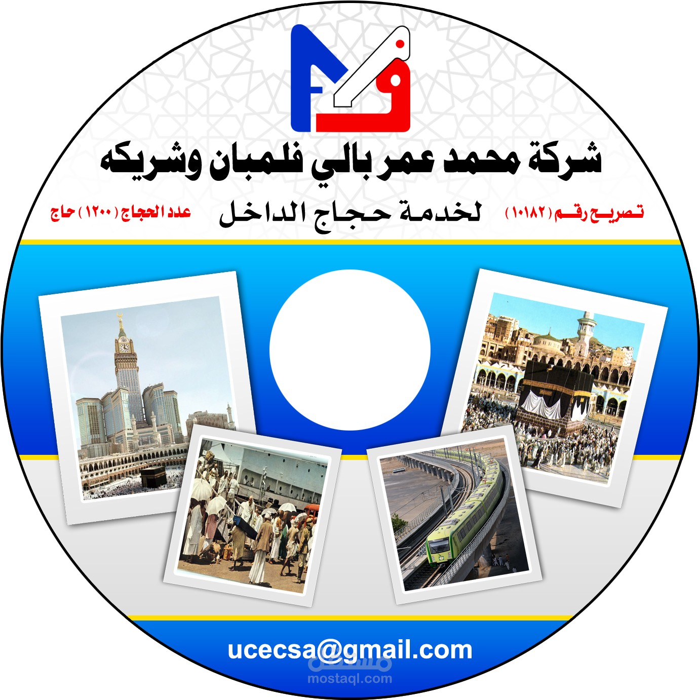 تصميم غلاف CD