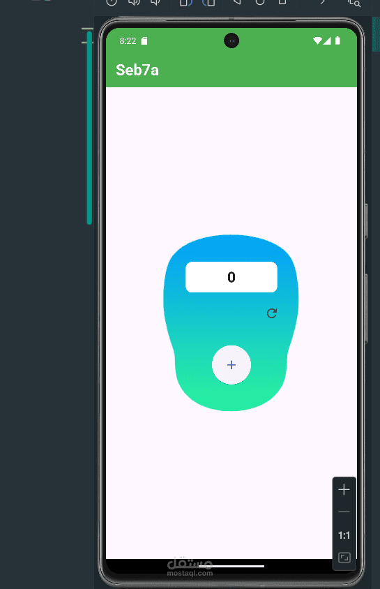 تطبيق Tasbeeh – السبحة الذكية