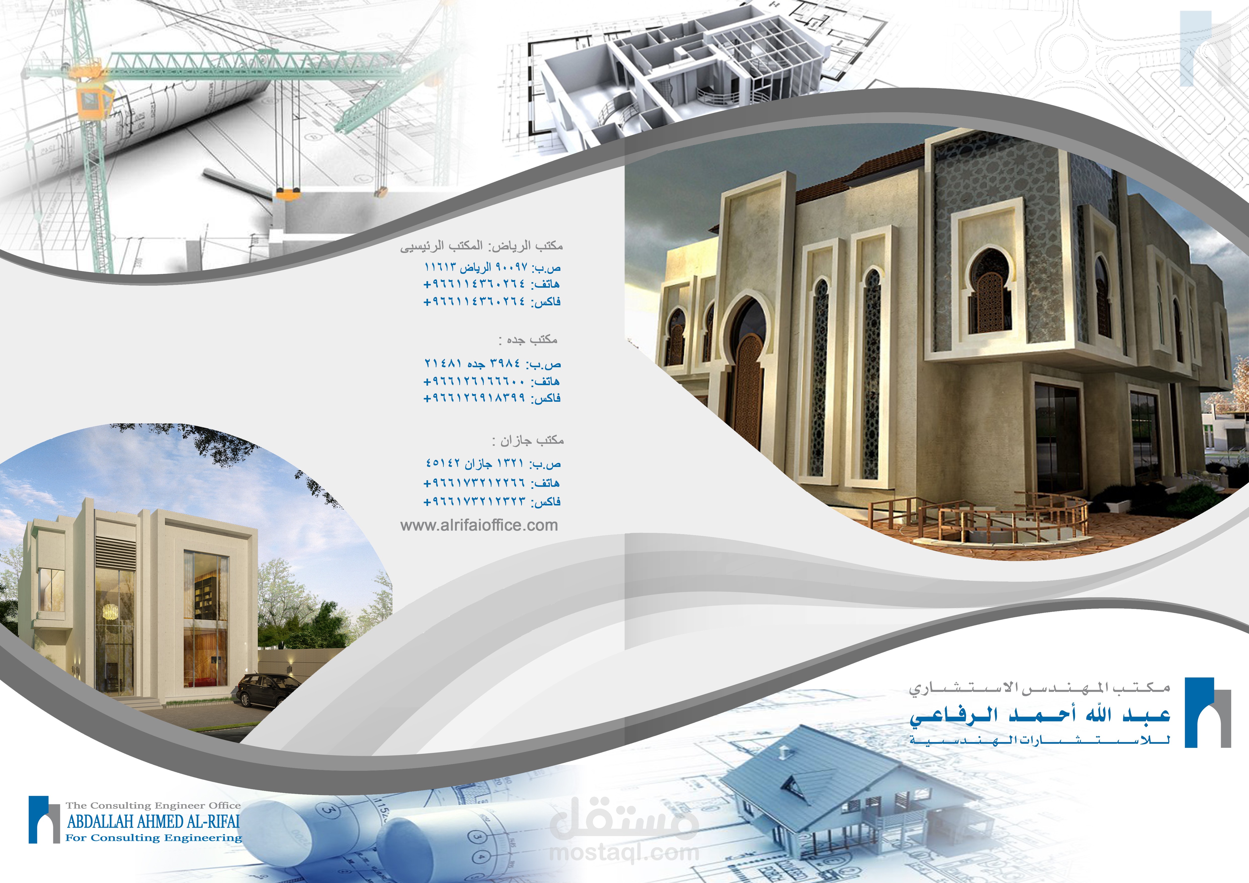 تصميم اوراق مكتب هندسى